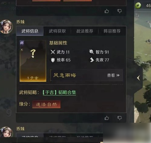 三国谋定天下s4新武将战法怎么样 s4新武将战法介绍
