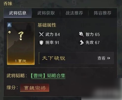 三国谋定天下s4新武将战法怎么样 s4新武将战法介绍
