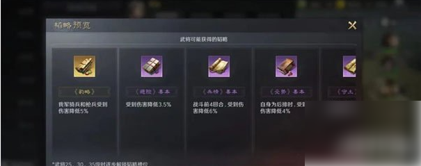 三国谋定天下s4新武将战法怎么样 s4新武将战法介绍