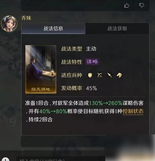 三国谋定天下s4新武将战法怎么样 s4新武将战法介绍