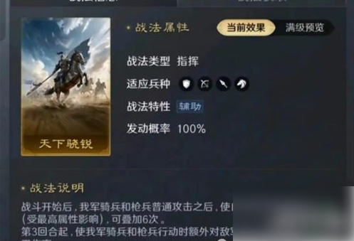 三国谋定天下s4新武将战法怎么样 s4新武将战法介绍