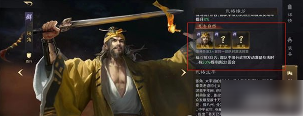 三国谋定天下s4新武将战法怎么样 s4新武将战法介绍