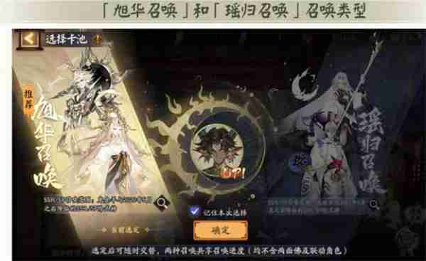 《阴阳师》鬼金羊专属召唤活动上线时间介绍