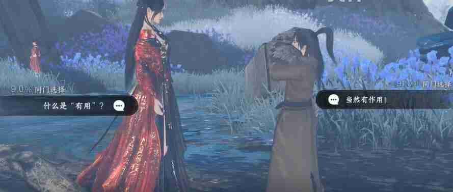 《逆水寒手游》传闻任务匣中鸣攻略