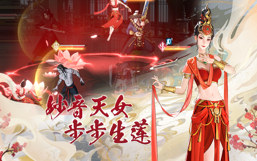 《少年歌行:风花雪月》开局阵容搭配攻略