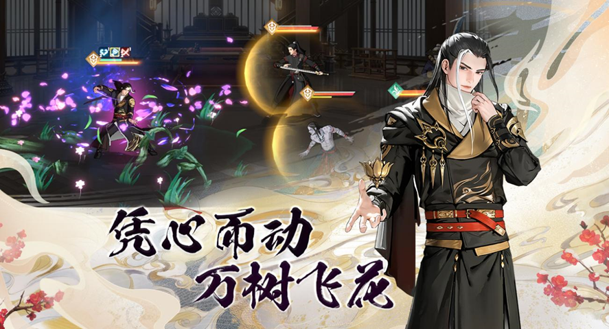 《少年歌行:风花雪月》开局阵容搭配攻略