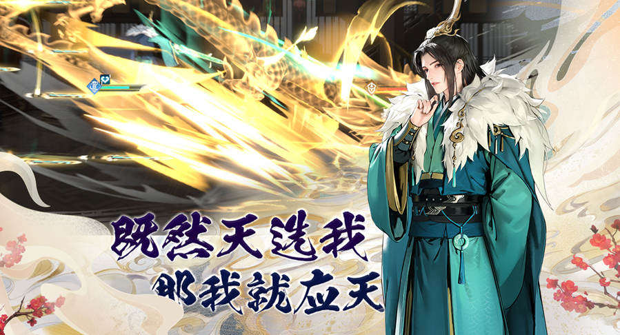 《少年歌行:风花雪月》开局阵容搭配攻略