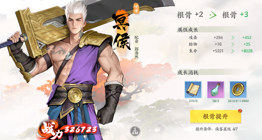 《少年歌行:风花雪月》开局阵容搭配攻略