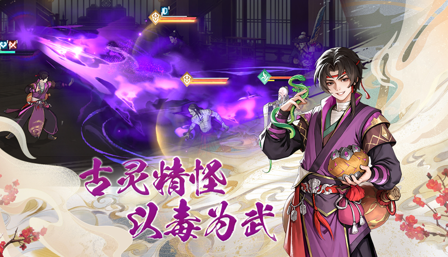 《少年歌行:风花雪月》开局阵容搭配攻略