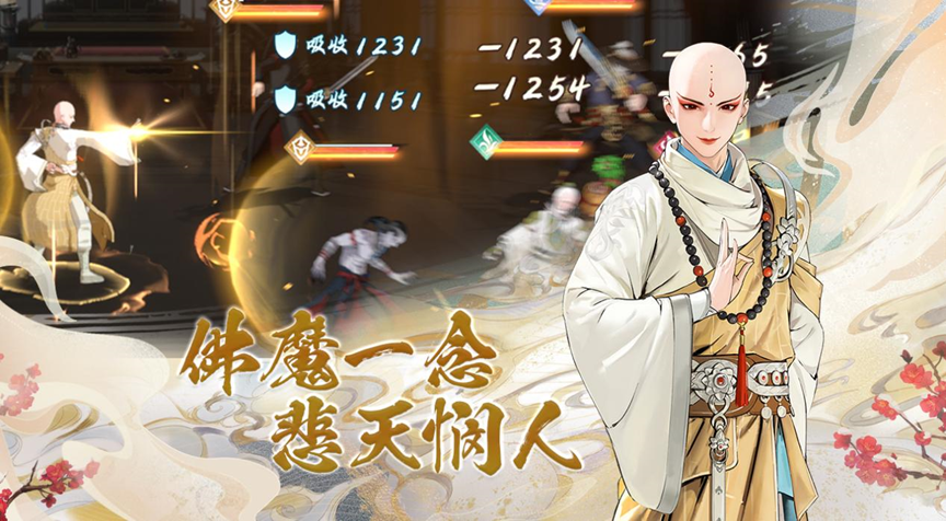 《少年歌行:风花雪月》开局阵容搭配攻略