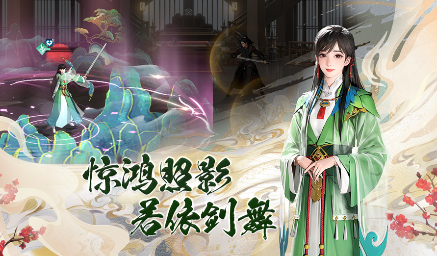 《少年歌行:风花雪月》开局阵容搭配攻略