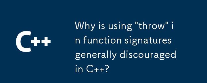 C では関数シグネチャで \'throw\' を使用することが一般的に推奨されないのはなぜですか?