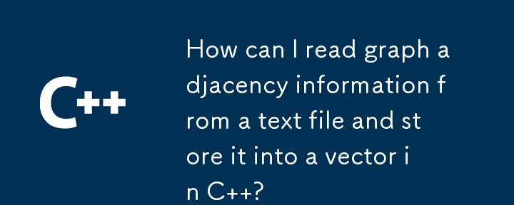 如何从文本文件中读取图邻接信息并将其存储到 C 中的向量中？