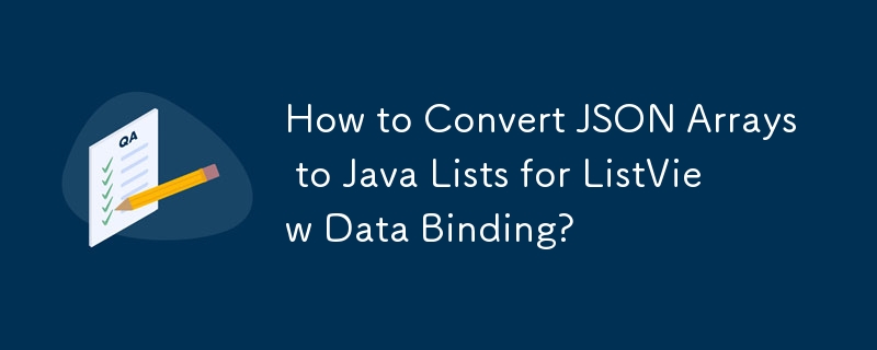 如何将 JSON 数组转换为 Java 列表以进行 ListView 数据绑定？