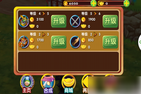 果宝三国怎么60级以后升级 果宝三国武将升级的操作攻略