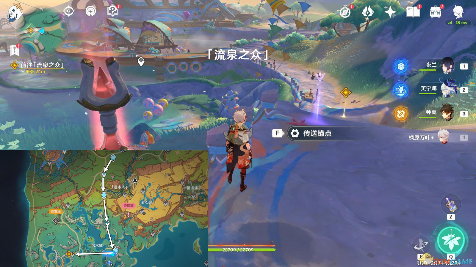 《原神》5.0温泉之乡任务攻略