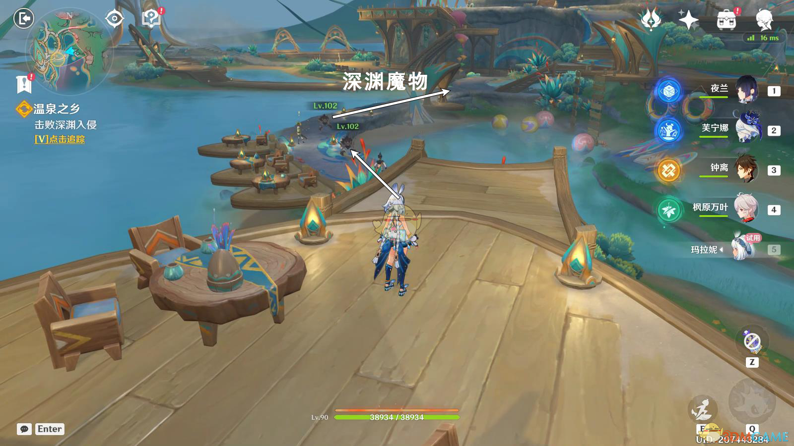《原神》5.0温泉之乡任务攻略