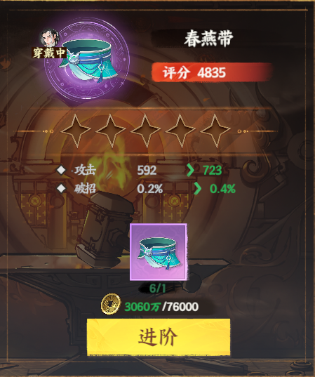 《少年歌行:风花雪月》解锁高品质装备方法