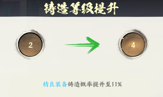 《少年歌行:风花雪月》解锁高品质装备方法