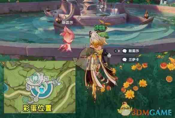 《原神》花神诞祭第三阶段彩蛋位置