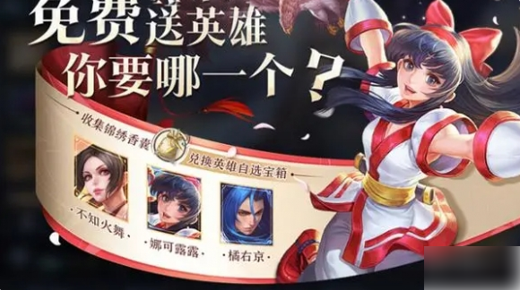 王者荣耀八神庵什么时候上线 王者荣耀八神庵上线时间