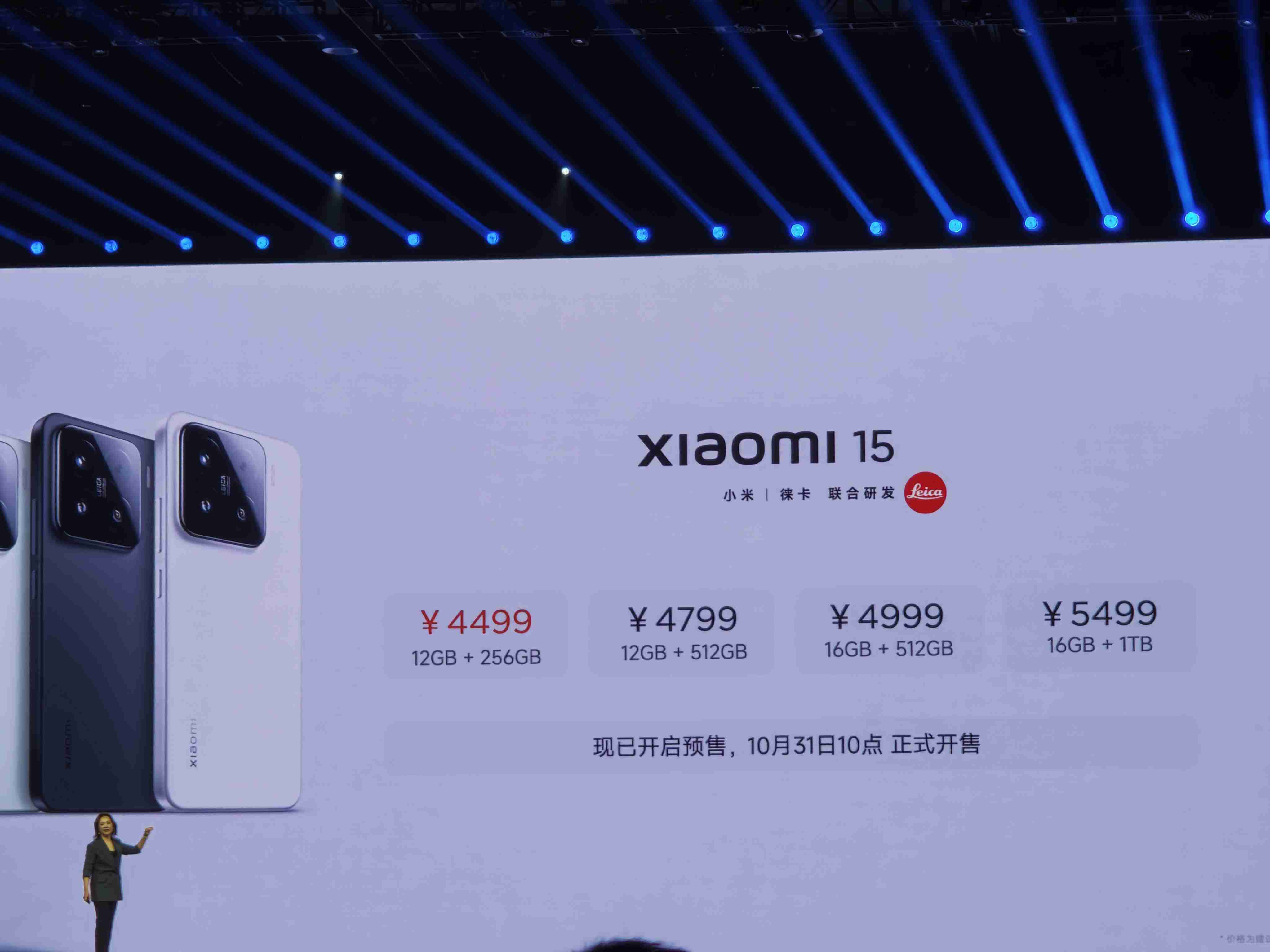 4499元起！小米15系列加量又加价，能否守好雷军的大本营？