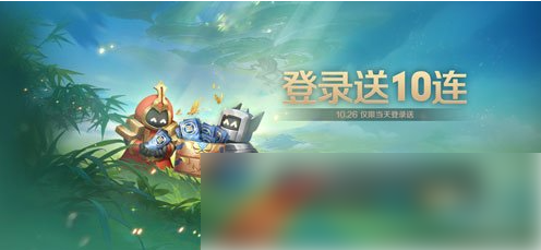 王者荣耀九周年积分夺宝十连领取方法 具体介绍