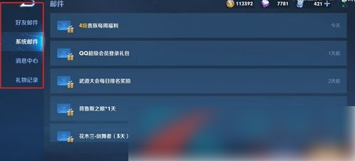 王者荣耀九周年积分夺宝十连领取方法 具体介绍