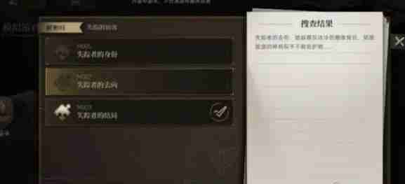 《异象回声》序章解密攻略
