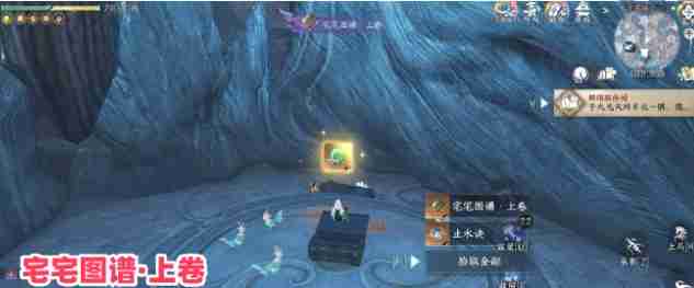 《逆水寒手游》宅宅图谱上下卷获取方法