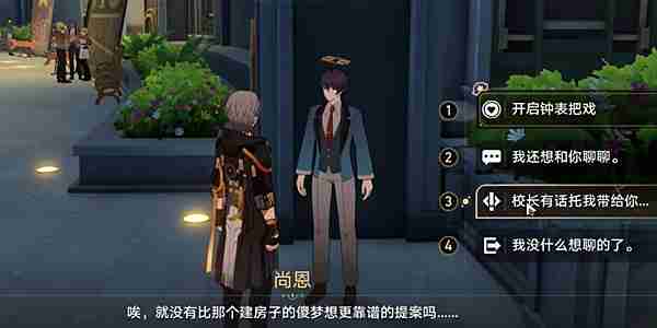 《崩坏:星穹铁道》2.6版本钟表把戏任务攻略