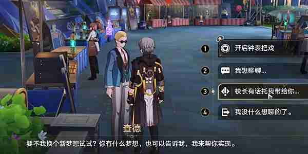 《崩坏:星穹铁道》2.6版本钟表把戏任务攻略