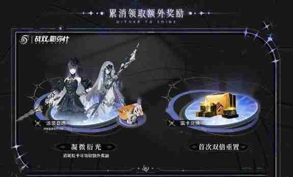 《战双帕弥什》5周年福利汇总