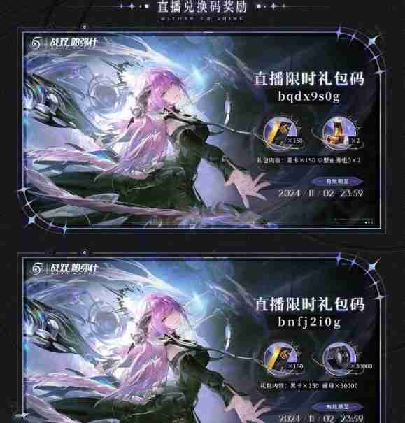 《战双帕弥什》5周年福利汇总