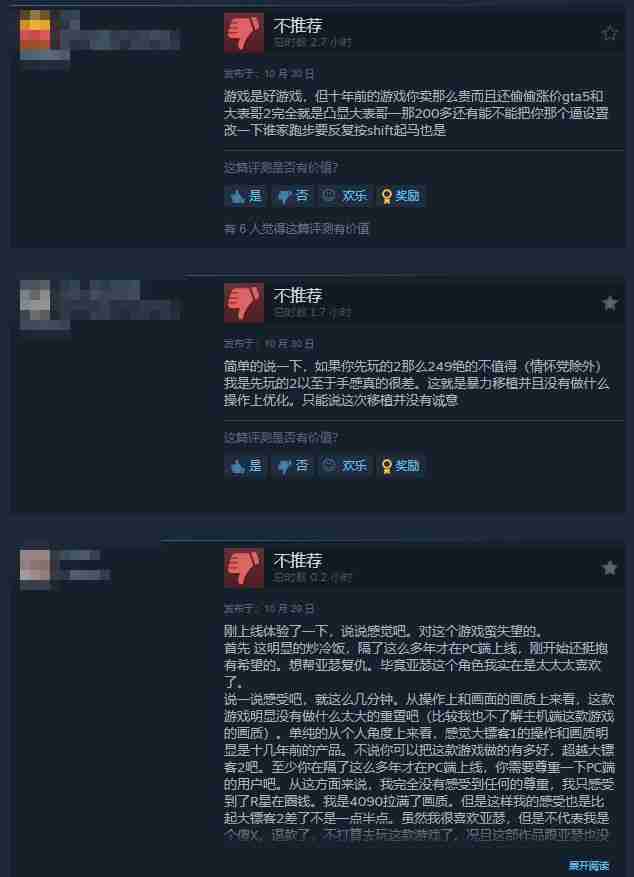 《荒野大镖客:救赎》Steam特别好评 热销榜排名第三