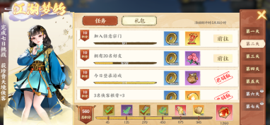 《少年歌行:风花雪月》剑凌测试福利活动分享