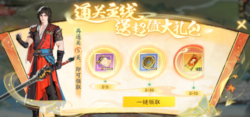 《少年歌行:风花雪月》剑凌测试福利活动分享