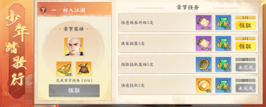 《少年歌行:风花雪月》剑凌测试福利活动分享