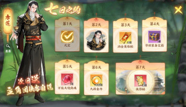 《少年歌行:风花雪月》剑凌测试福利活动分享
