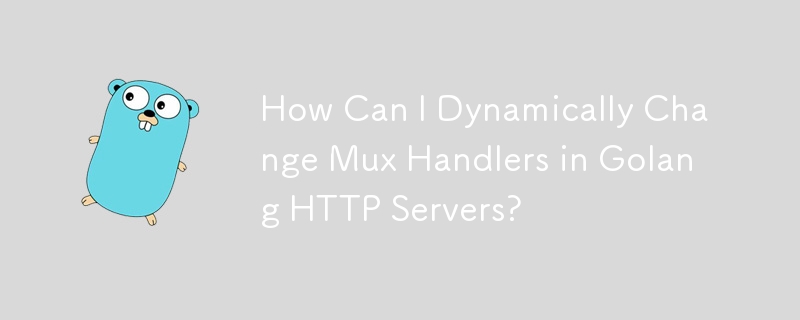 如何動態變更 Golang HTTP 伺服器中的 Mux 處理程序？