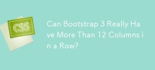 Bootstrap 3 真的可以有超過 12 列的連續列嗎？