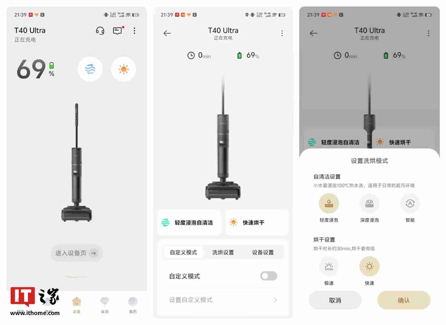 追觅 T40 Ultra 洗地机体验：20000Pa 能吸，智能升降机械臂能抓，还有 100℃沸水浸泡绝活