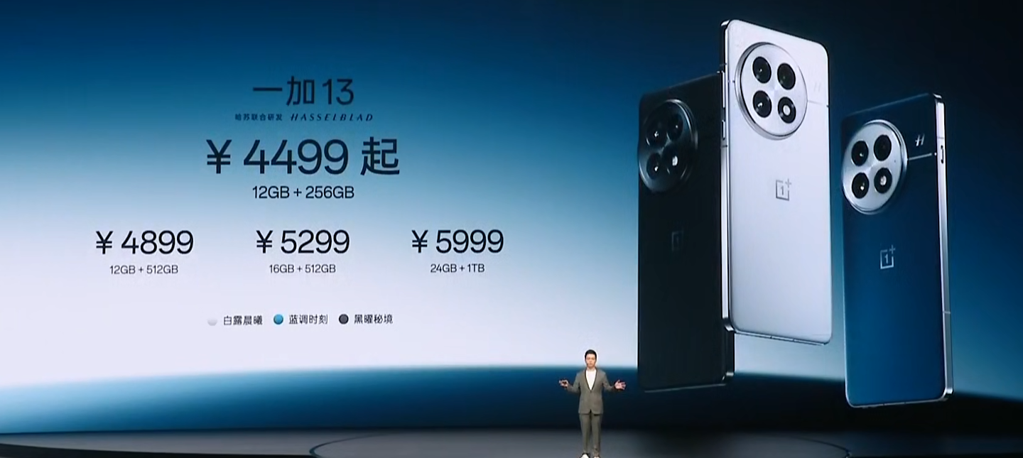 一加 13 手机发布：骁龙 8 至尊版、首发第二代 2K 东方屏，4499 元起