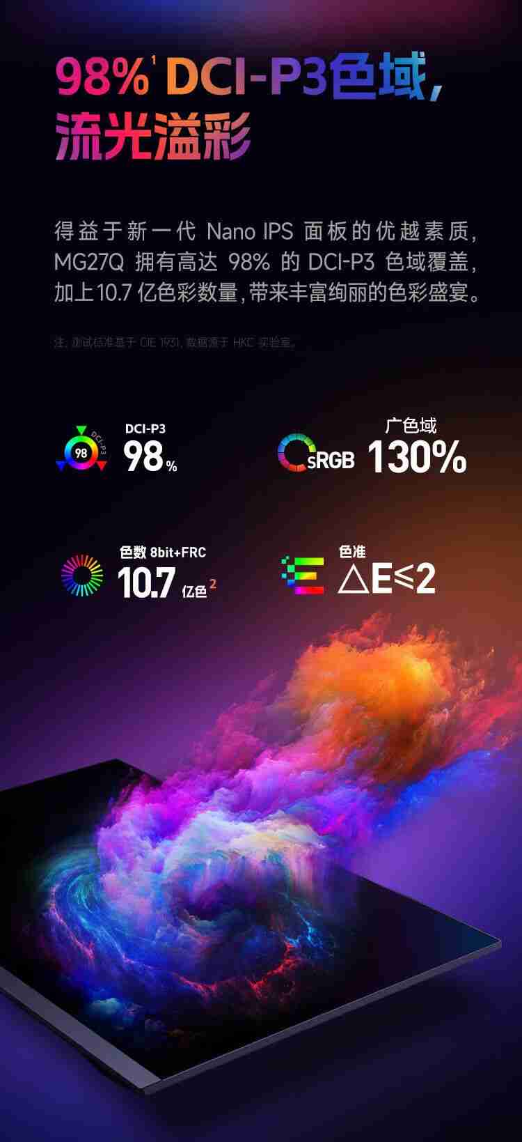 2K@180Hz + NanoIPS：HKC 惠科 MG27Q 电竞显示器京东 979 元