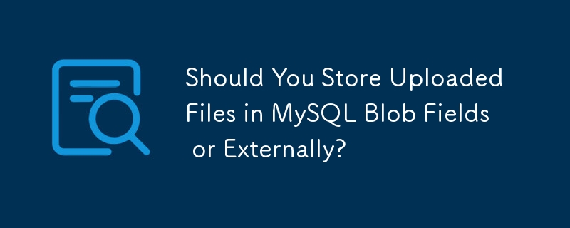 您應該將上傳的檔案儲存在 MySQL Blob 欄位中還是外部？