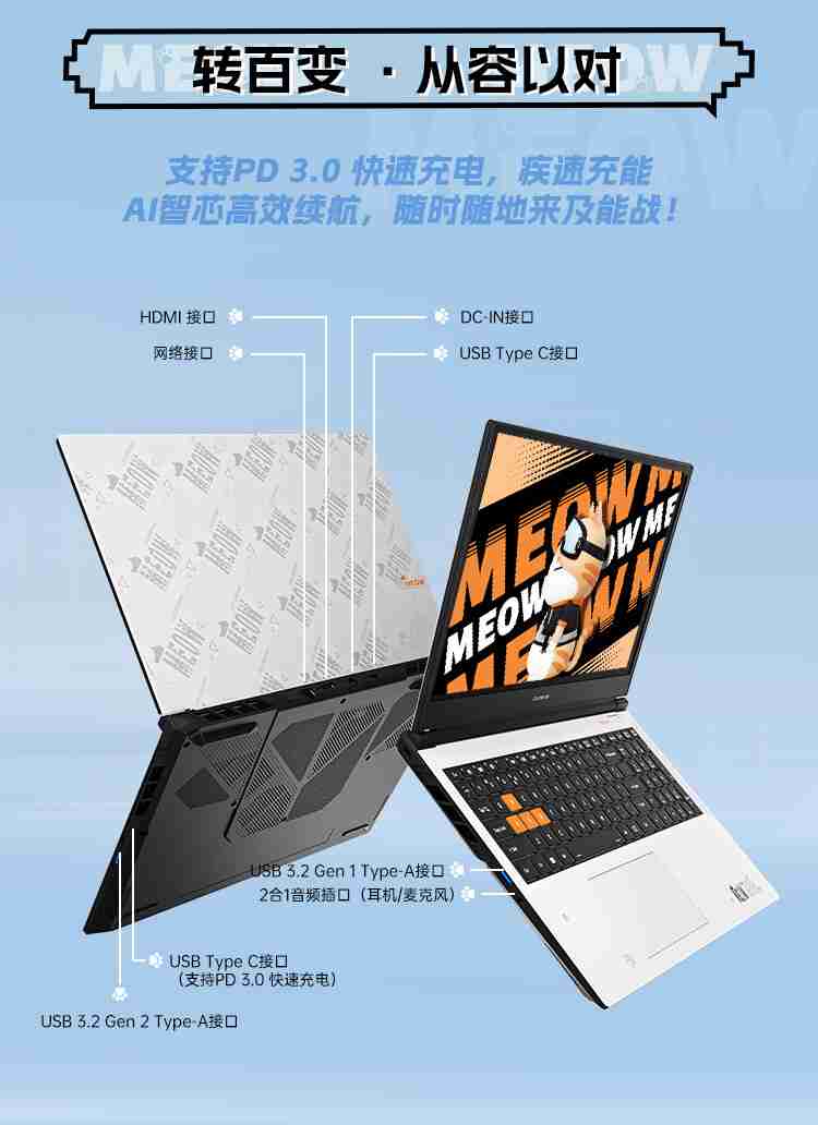 七彩虹游戏本上新:R7 7435H+ RTX 4060 版 MEOW R15 首发 5699 元