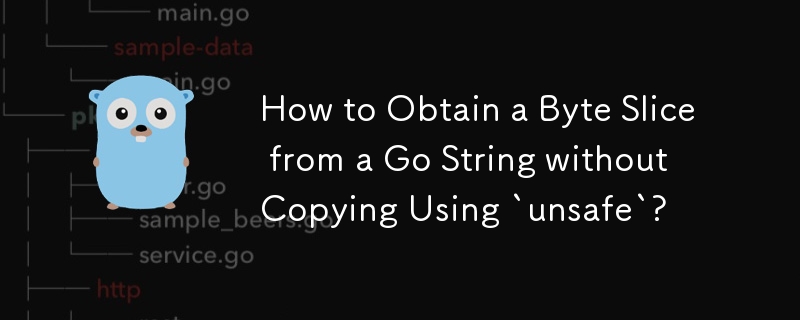 「unsafe」を使用してコピーせずに Go 文字列からバイト スライスを取得するにはどうすればよいですか?