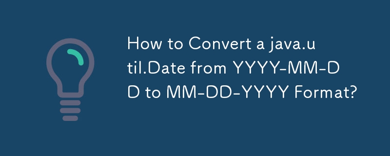 如何将 java.util.Date 从 YYYY-MM-DD 转换为 MM-DD-YYYY 格式？
