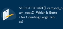 SELECT COUNT() vs mysql_num_rows(): Which is Better for Counting Large Tables?