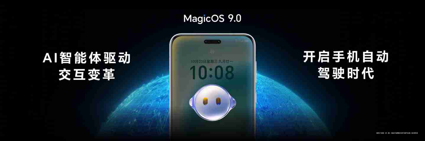 荣耀 MagicOS 9.0 系统采用大模型驱动 AI OS 双内核，支持 900 项任务自动执行